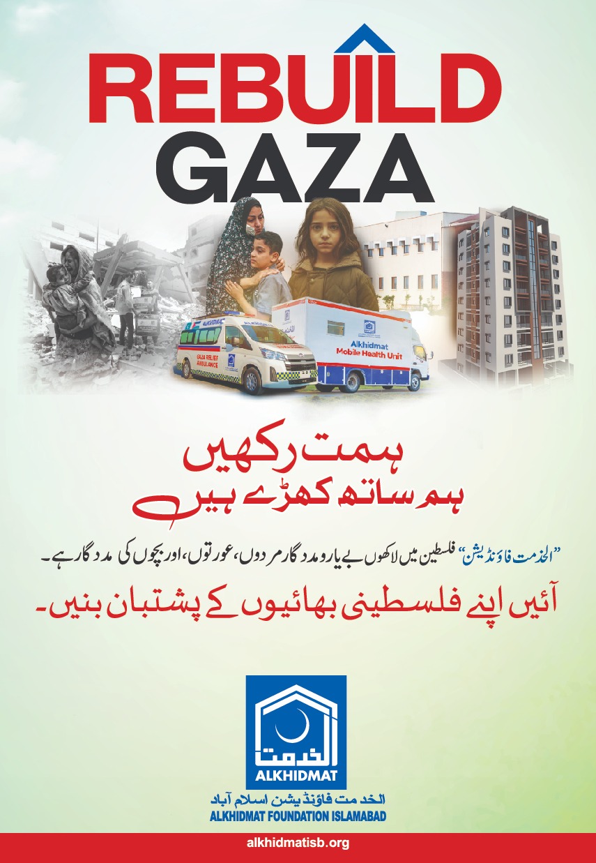 gaza appeal